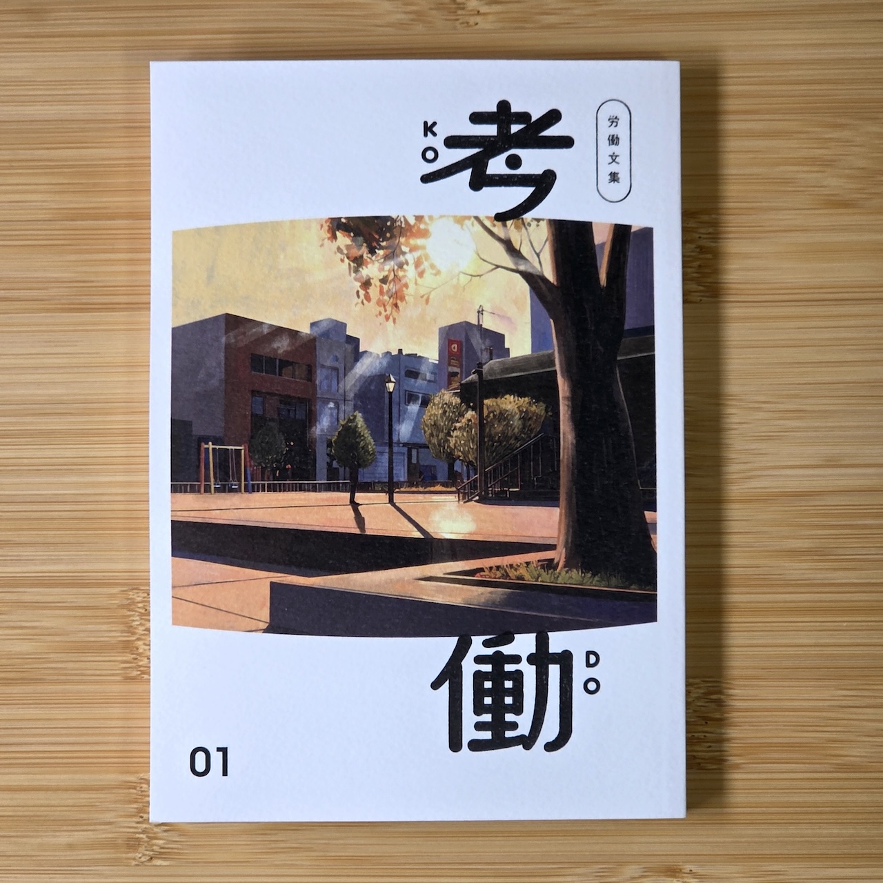 表紙