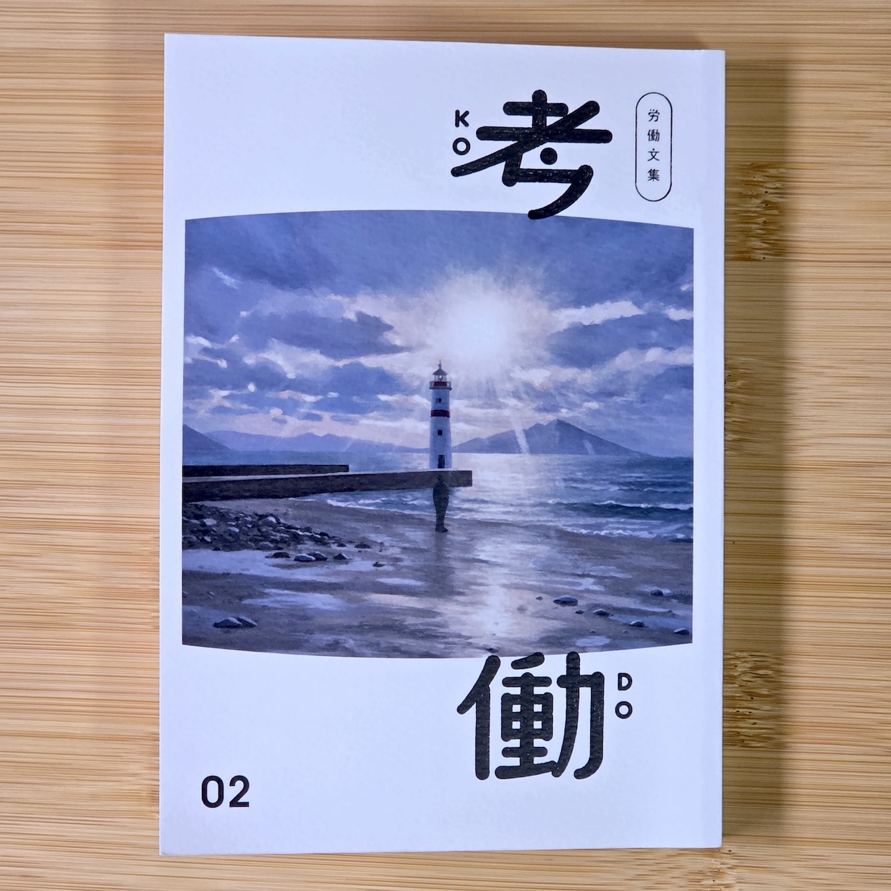 表紙
