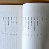 目次