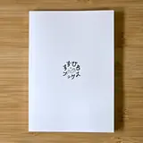 裏表紙