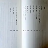 目次