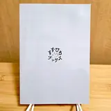 裏表紙