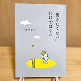 実物の表紙