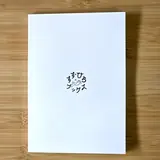 裏表紙
