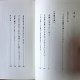 目次