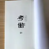 扉