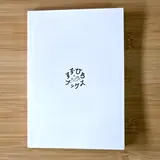 裏表紙