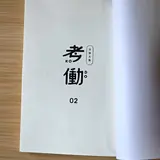 扉